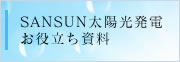 SANSUN