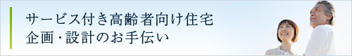 高齢者長バナー