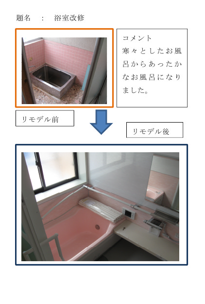 S邸浴室2_1