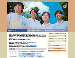 岡山大学
