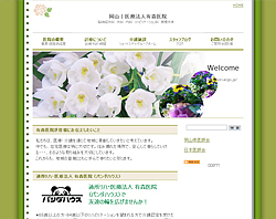 有森医院