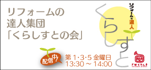 くらしすと