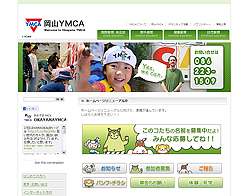 岡山YMCA