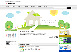 暁電業