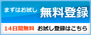 ホームページテンプレート無料作成お試し