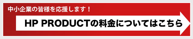 料金表へ