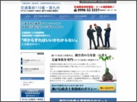 瀬戸行政書士事務所