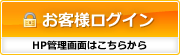 ログインバナー