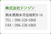 会社概要