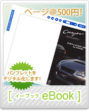 eBookバナー