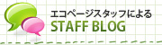 staff blog