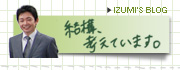 結構、考えています。