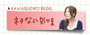 ネタないblog