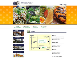 株式会社葵