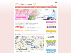株式会社ファミリー介護サービス