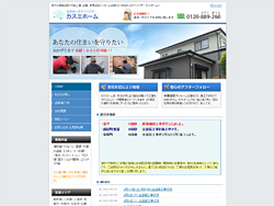 カスミホーム