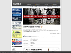 株式会社こが酒販様