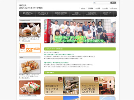 NPO法人まちくらネットワーク熊本