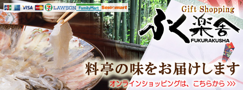 料亭の味をお届け