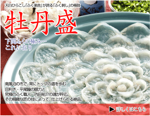牡丹盛（秋）