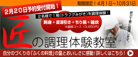 2012義経予約開始