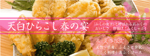 2012真ふく