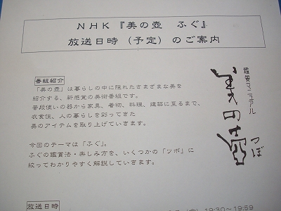 NHK放送日