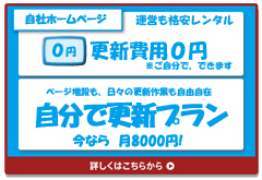 自分で更新