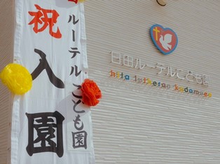 入園式3