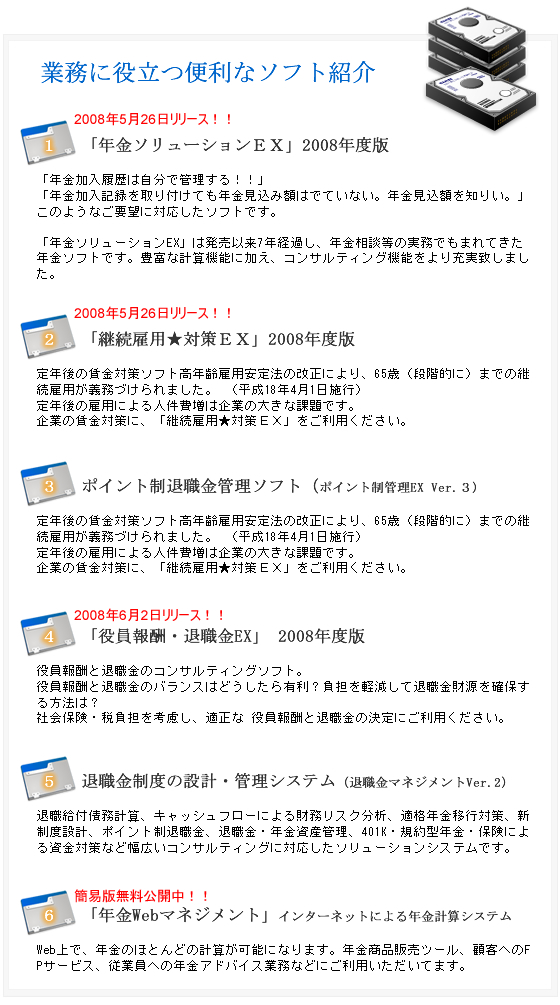 ソフト1