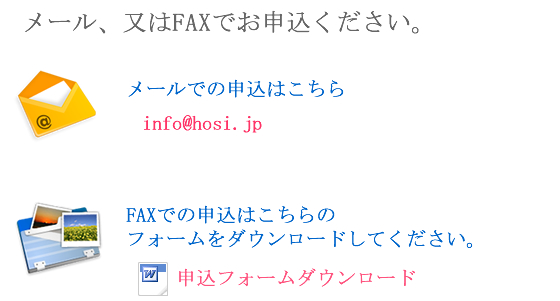申込