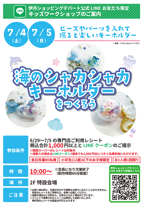 26.7.イベント
