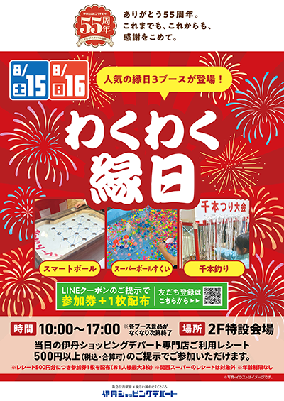 26.8イベント