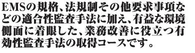 EMS内容2010