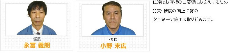 施工S
