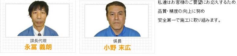 施工S