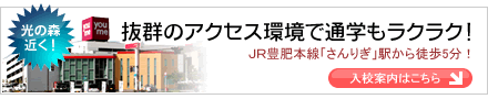 抜群のアクセス環境
