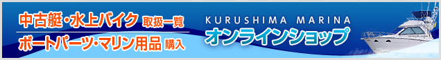 オンラインショップ