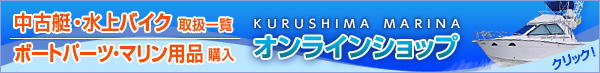 オンラインショップ
