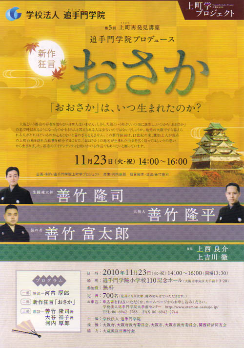 おさか
