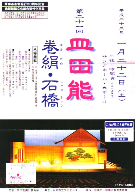 皿田能