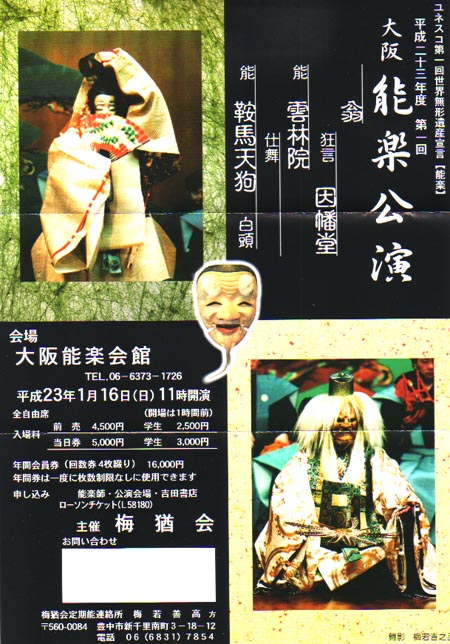 梅猶会1