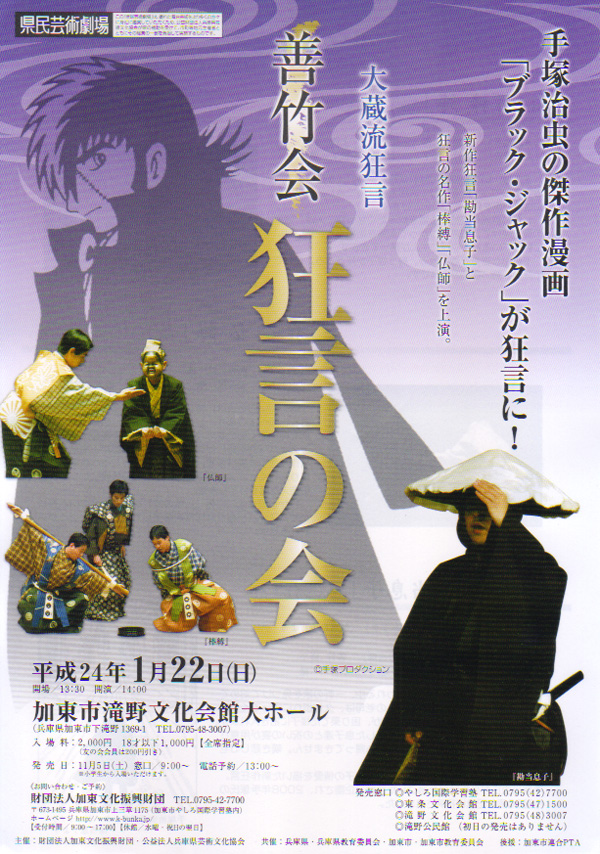 加東市