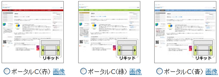 ポータルＣ