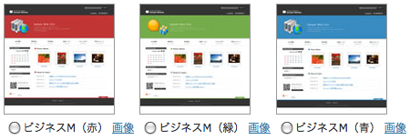 ビジネスM