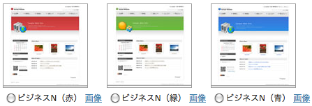 ビジネスN