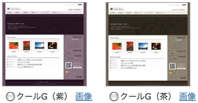クールＧ