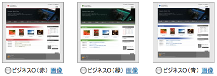 ビジネスＯ