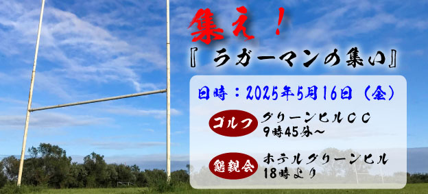 小2ラガマン