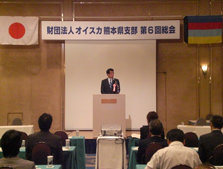 財団法人オイスカ熊本県支部　第3回総会　丸本会長挨拶